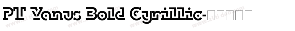 PT Yanus Bold Cyrillic字体转换